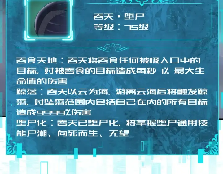 漫画《全民转职：驭龙师是最弱职业？》第54话 云中堕尸第41张图