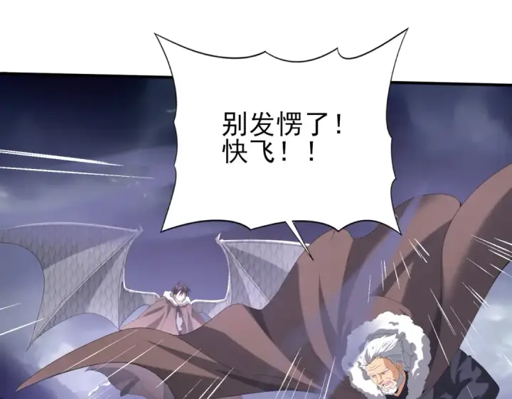漫画《全民转职：驭龙师是最弱职业？》第54话 云中堕尸第44张图