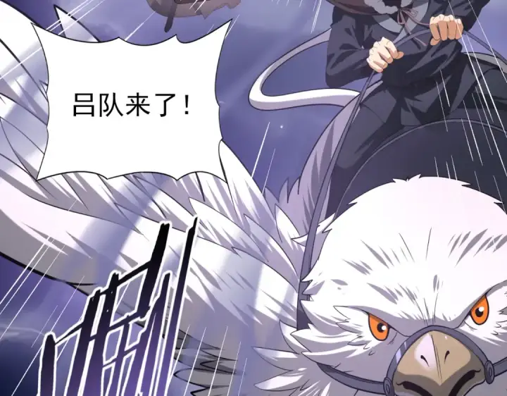 漫画《全民转职：驭龙师是最弱职业？》第54话 云中堕尸第45张图