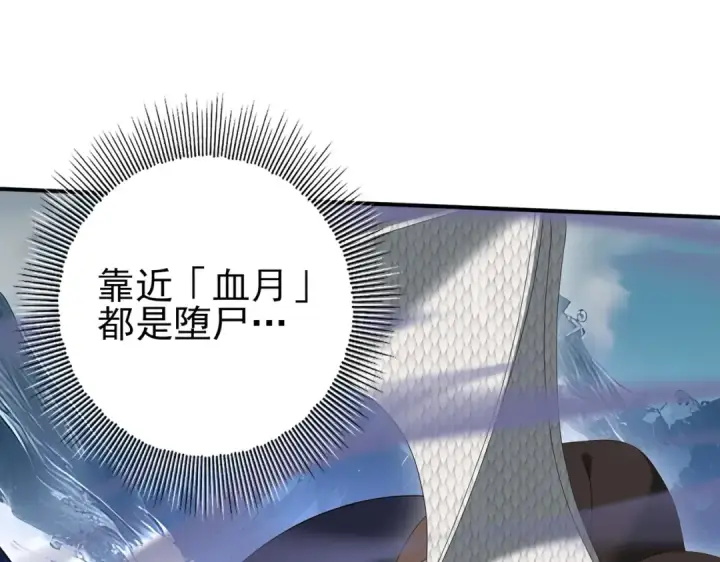 漫画《全民转职：驭龙师是最弱职业？》第54话 云中堕尸第49张图
