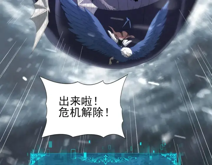 漫画《全民转职：驭龙师是最弱职业？》第54话 云中堕尸第63张图