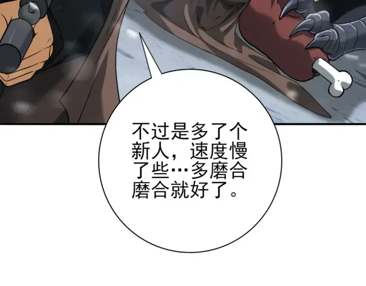 漫画《全民转职：驭龙师是最弱职业？》第54话 云中堕尸第89张图