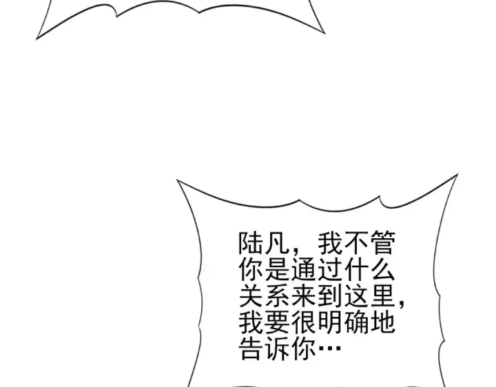 漫画《全民转职：驭龙师是最弱职业？》第54话 云中堕尸第93张图