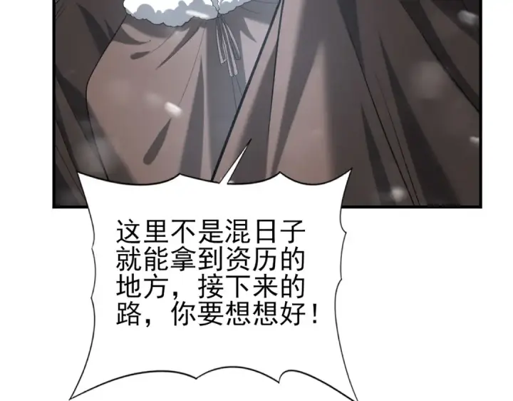 漫画《全民转职：驭龙师是最弱职业？》第54话 云中堕尸第95张图