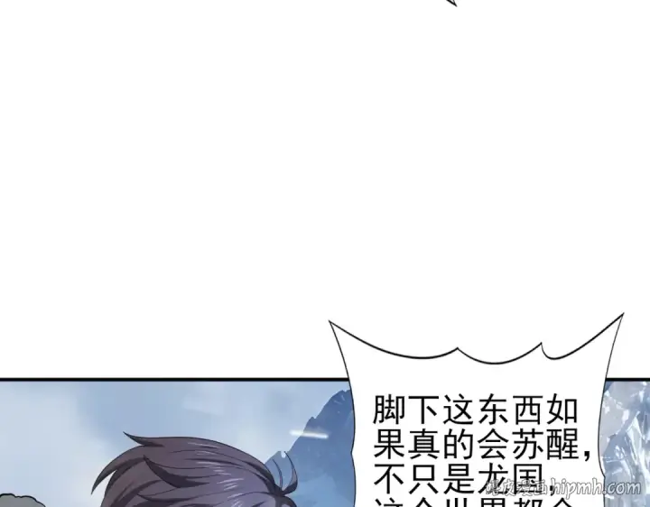 漫画《全民转职：驭龙师是最弱职业？》第54话 云中堕尸第96张图