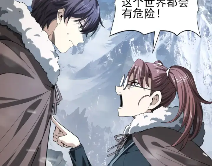 漫画《全民转职：驭龙师是最弱职业？》第54话 云中堕尸第97张图