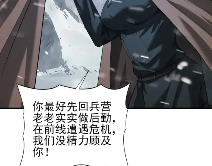 漫画《全民转职：驭龙师是最弱职业？》第54话 云中堕尸第98张图
