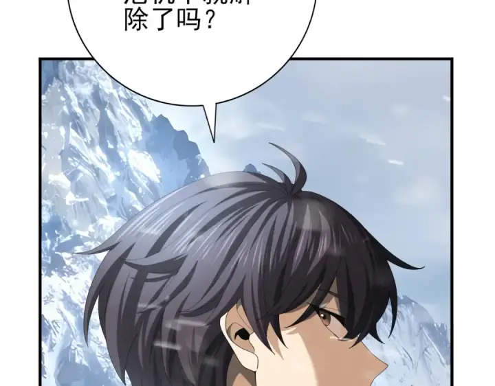 漫画《全民转职：驭龙师是最弱职业？》第55话 “拖油瓶”第101张图