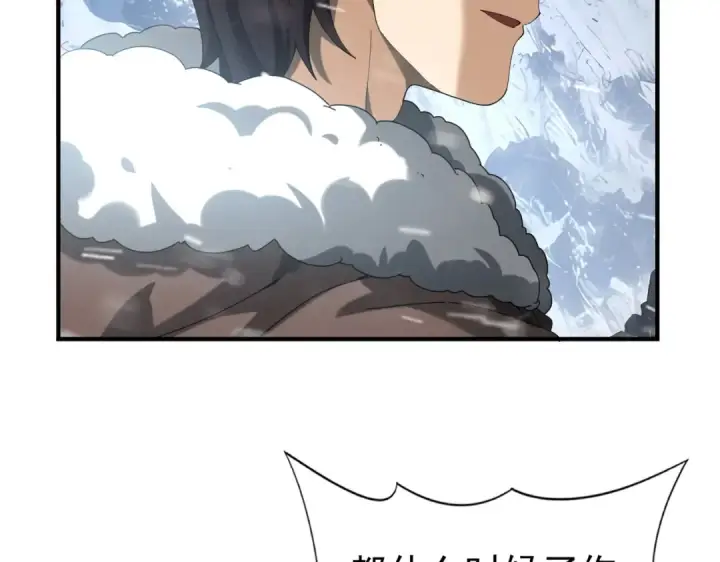 漫画《全民转职：驭龙师是最弱职业？》第55话 “拖油瓶”第102张图