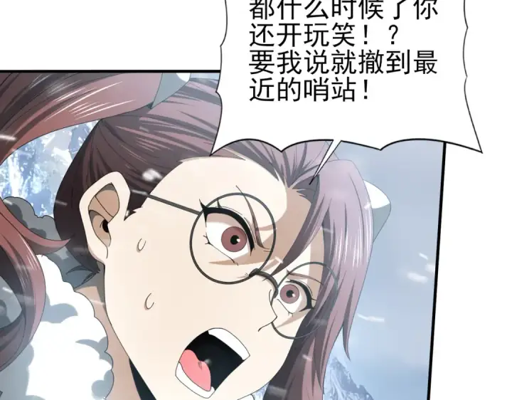 漫画《全民转职：驭龙师是最弱职业？》第55话 “拖油瓶”第103张图