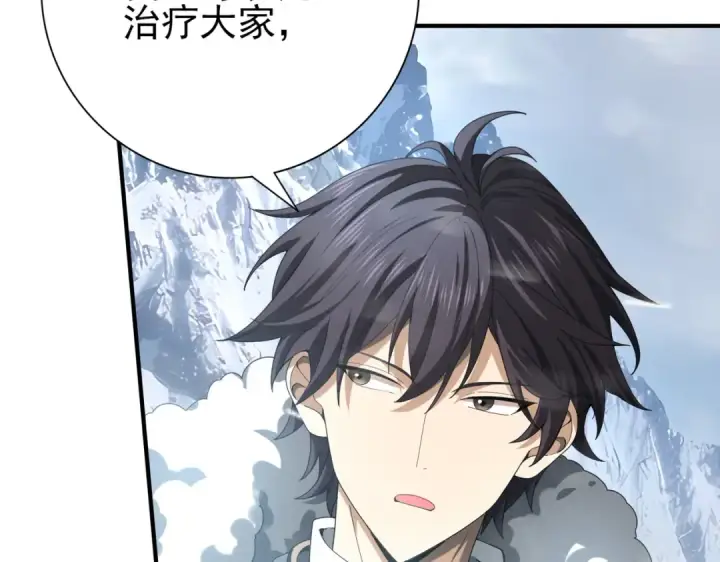 漫画《全民转职：驭龙师是最弱职业？》第55话 “拖油瓶”第105张图