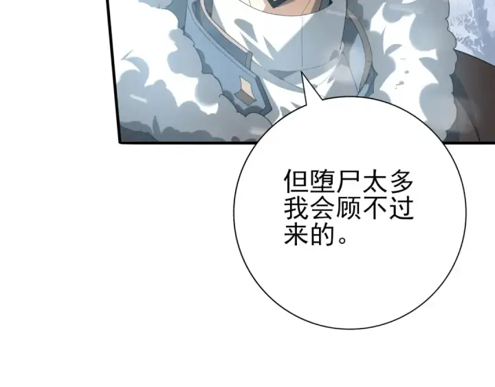 漫画《全民转职：驭龙师是最弱职业？》第55话 “拖油瓶”第106张图