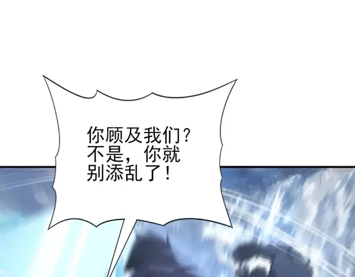 漫画《全民转职：驭龙师是最弱职业？》第55话 “拖油瓶”第107张图