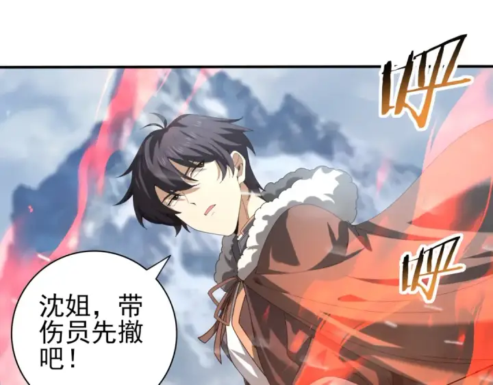 漫画《全民转职：驭龙师是最弱职业？》第55话 “拖油瓶”第111张图
