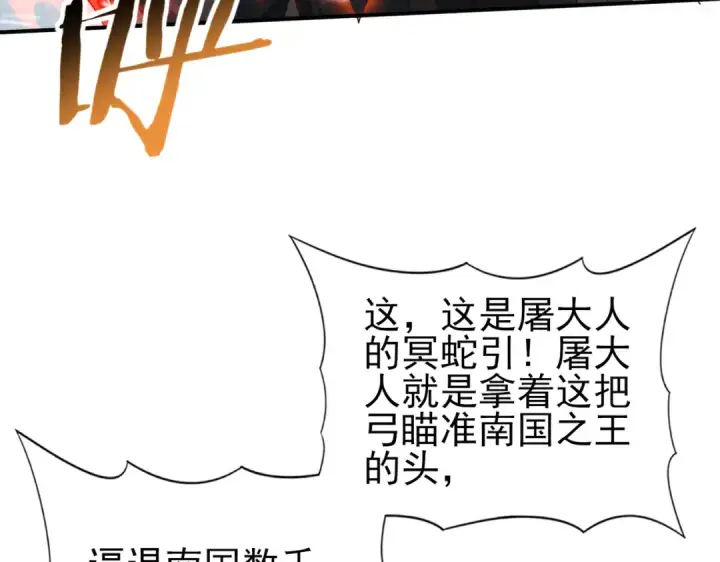 漫画《全民转职：驭龙师是最弱职业？》第55话 “拖油瓶”第113张图