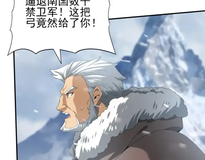 漫画《全民转职：驭龙师是最弱职业？》第55话 “拖油瓶”第114张图