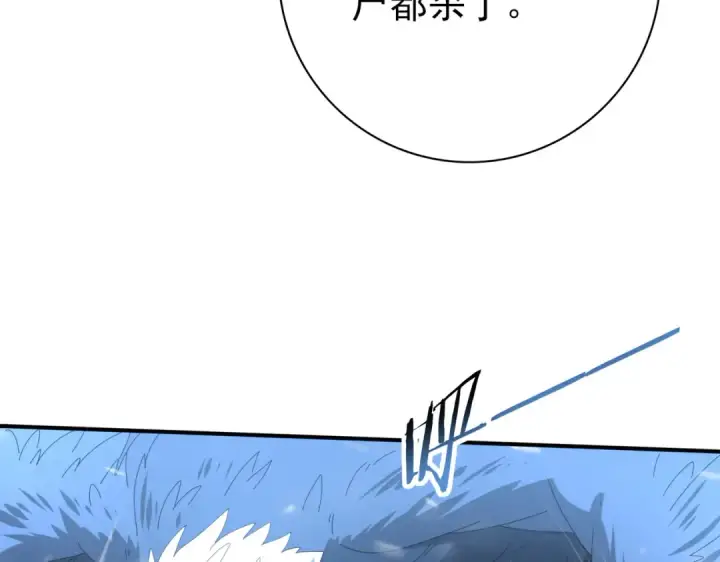 漫画《全民转职：驭龙师是最弱职业？》第55话 “拖油瓶”第121张图