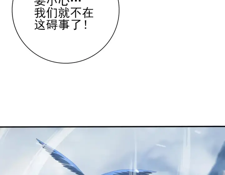 漫画《全民转职：驭龙师是最弱职业？》第55话 “拖油瓶”第124张图
