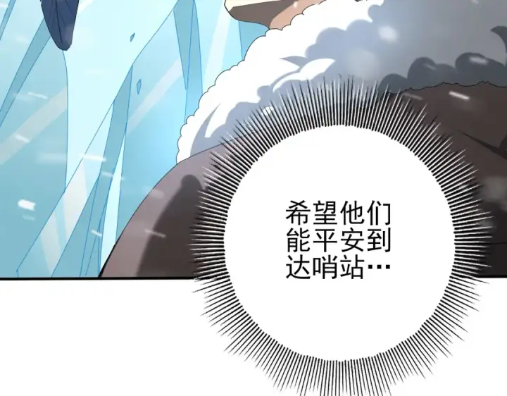 漫画《全民转职：驭龙师是最弱职业？》第55话 “拖油瓶”第126张图