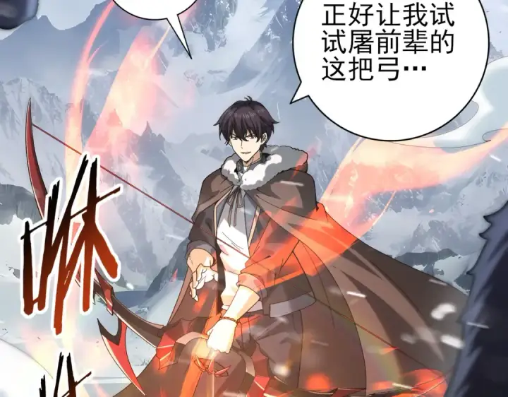 漫画《全民转职：驭龙师是最弱职业？》第55话 “拖油瓶”第129张图