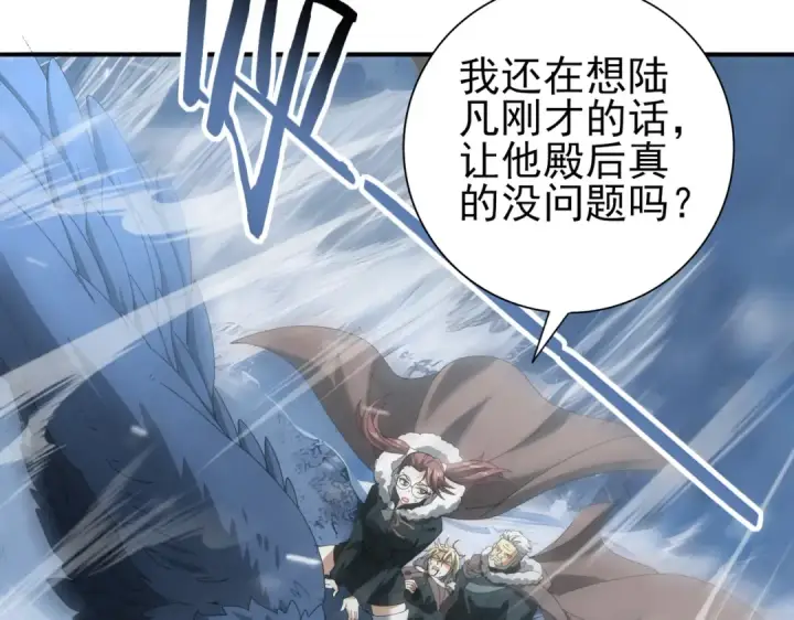 漫画《全民转职：驭龙师是最弱职业？》第55话 “拖油瓶”第131张图