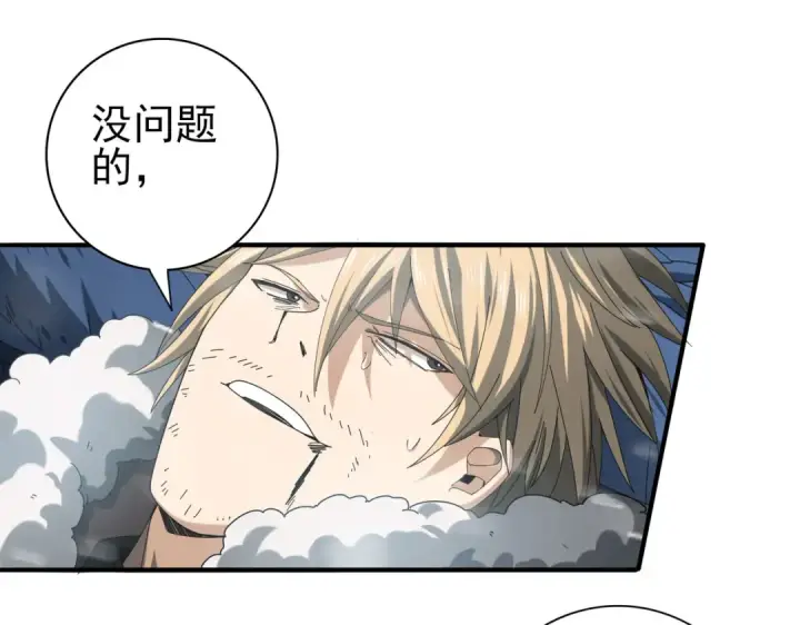 漫画《全民转职：驭龙师是最弱职业？》第55话 “拖油瓶”第133张图