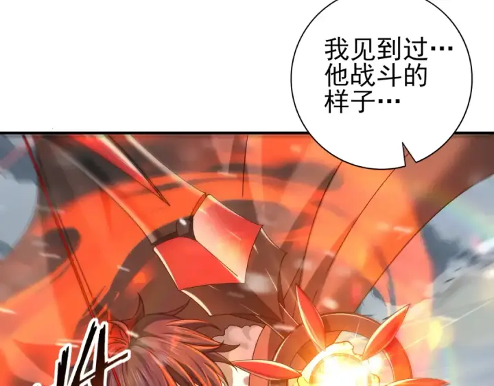 漫画《全民转职：驭龙师是最弱职业？》第55话 “拖油瓶”第134张图