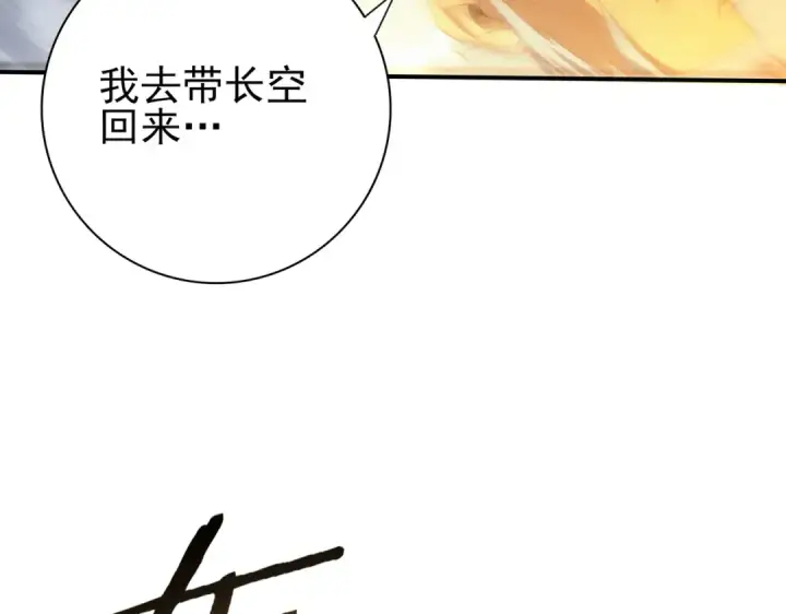 漫画《全民转职：驭龙师是最弱职业？》第55话 “拖油瓶”第14张图