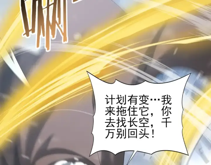 漫画《全民转职：驭龙师是最弱职业？》第55话 “拖油瓶”第18张图