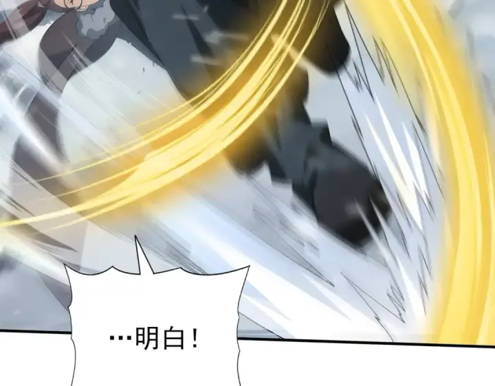 漫画《全民转职：驭龙师是最弱职业？》第55话 “拖油瓶”第20张图