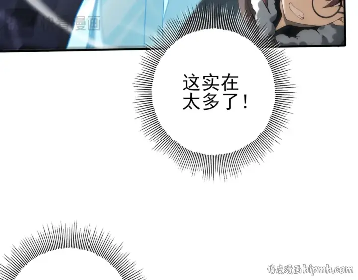 漫画《全民转职：驭龙师是最弱职业？》第55话 “拖油瓶”第32张图