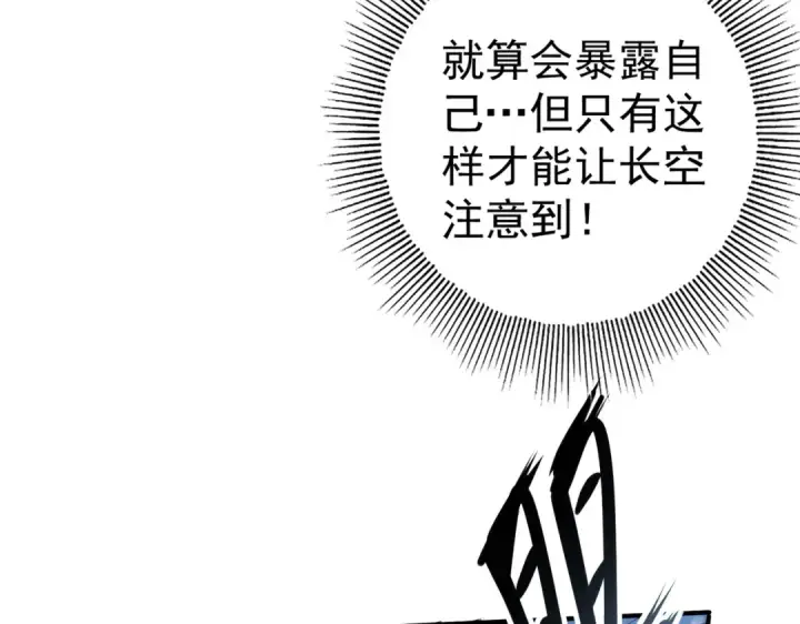 漫画《全民转职：驭龙师是最弱职业？》第55话 “拖油瓶”第34张图