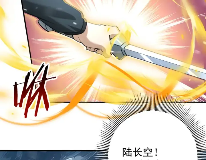 漫画《全民转职：驭龙师是最弱职业？》第55话 “拖油瓶”第42张图