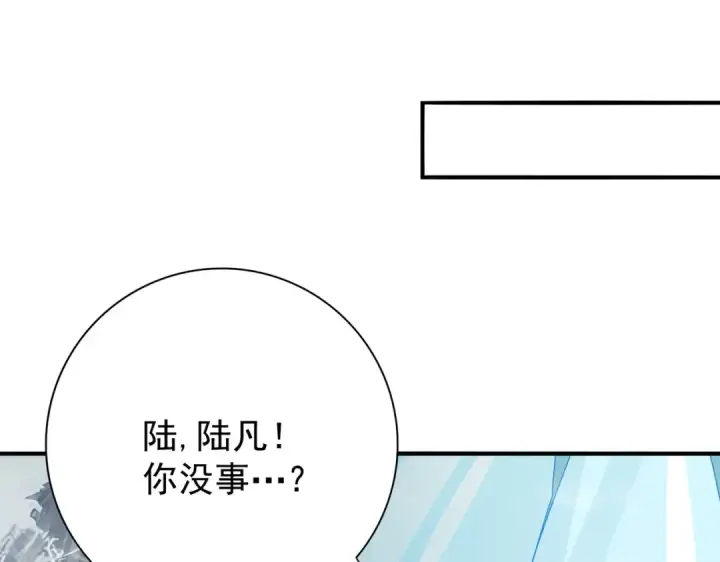 漫画《全民转职：驭龙师是最弱职业？》第55话 “拖油瓶”第46张图