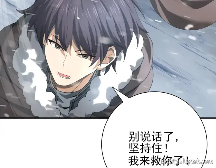 漫画《全民转职：驭龙师是最弱职业？》第55话 “拖油瓶”第48张图