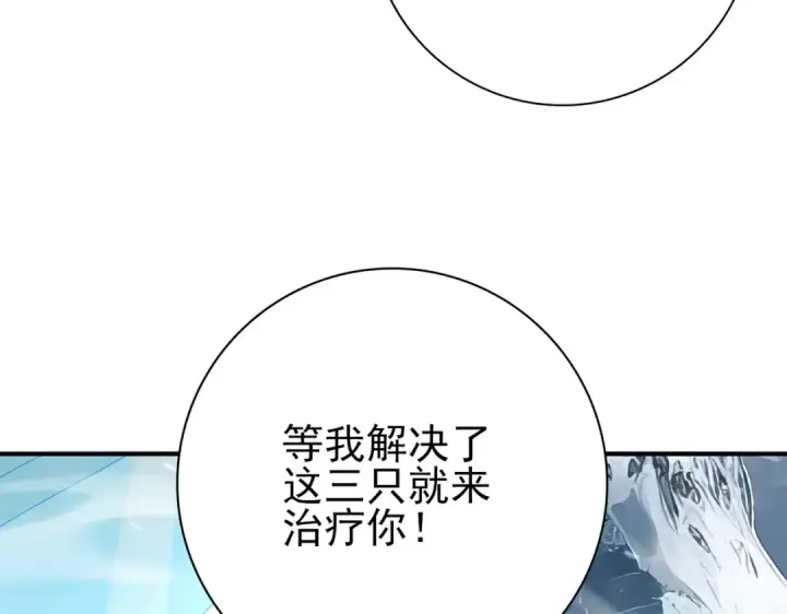漫画《全民转职：驭龙师是最弱职业？》第55话 “拖油瓶”第49张图