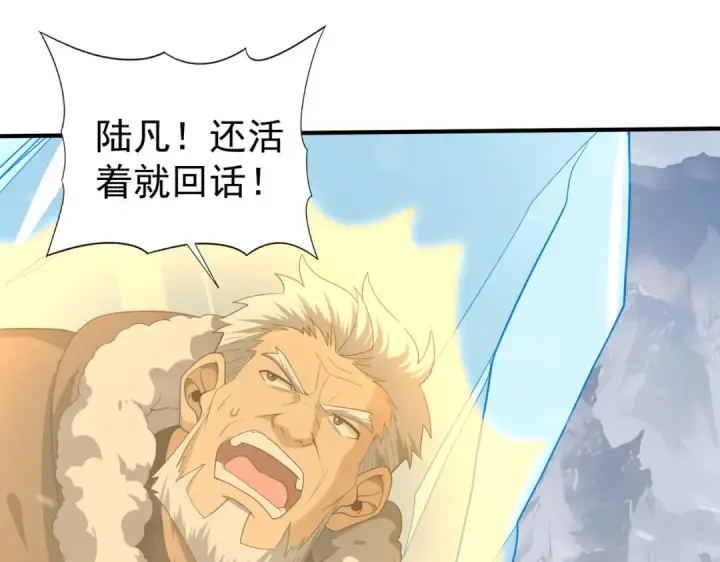 漫画《全民转职：驭龙师是最弱职业？》第55话 “拖油瓶”第5张图
