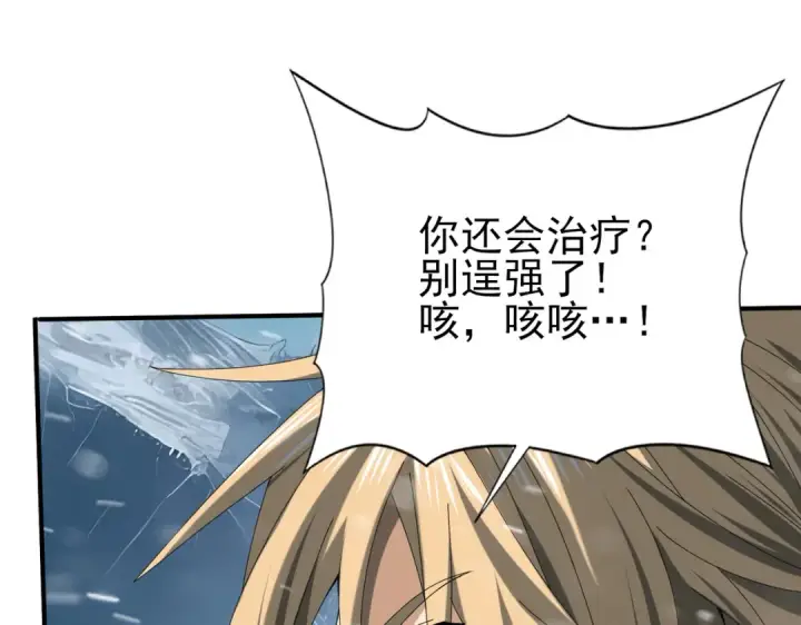 漫画《全民转职：驭龙师是最弱职业？》第55话 “拖油瓶”第53张图