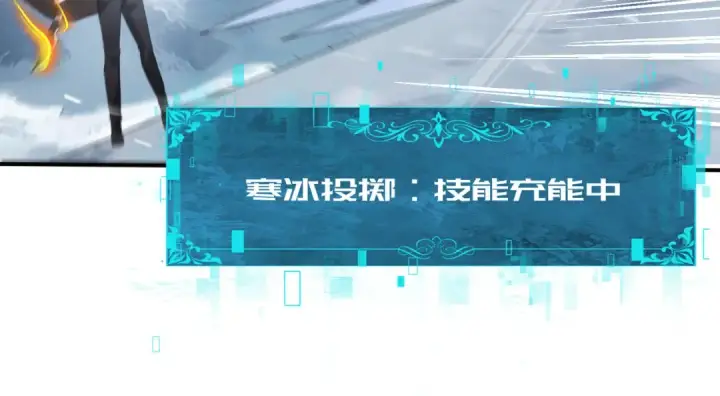漫画《全民转职：驭龙师是最弱职业？》第55话 “拖油瓶”第58张图