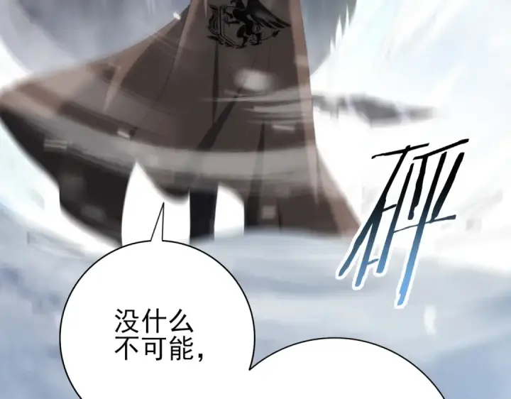 漫画《全民转职：驭龙师是最弱职业？》第55话 “拖油瓶”第69张图