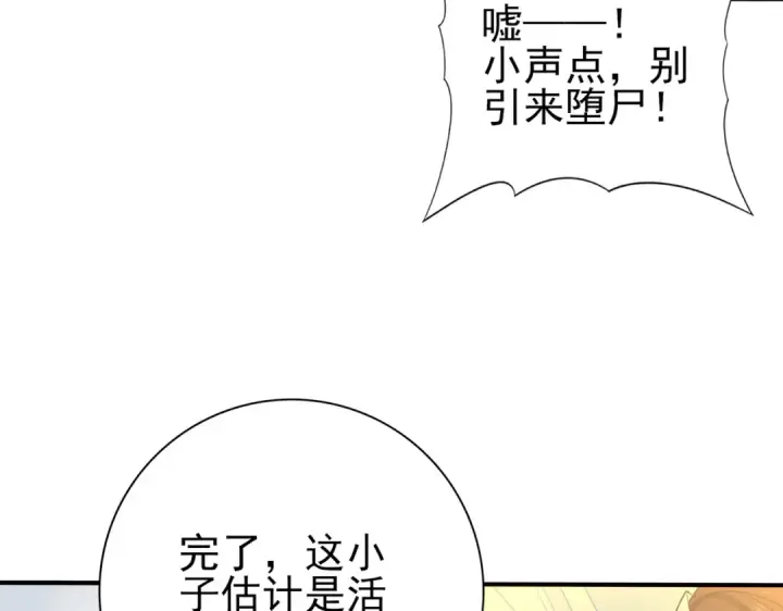 漫画《全民转职：驭龙师是最弱职业？》第55话 “拖油瓶”第7张图
