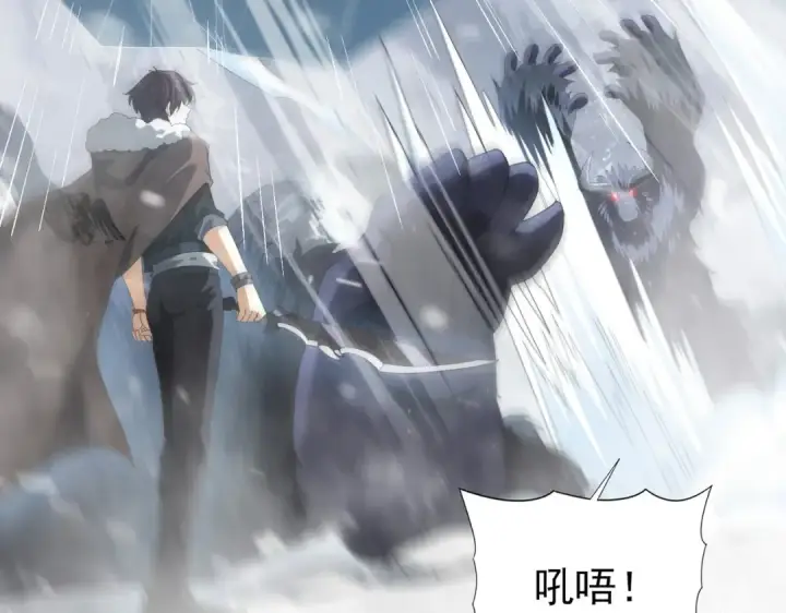 漫画《全民转职：驭龙师是最弱职业？》第55话 “拖油瓶”第74张图