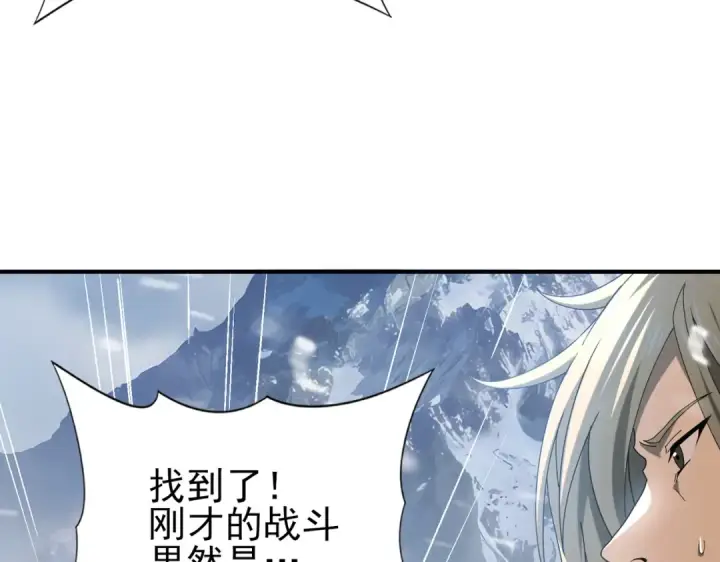 漫画《全民转职：驭龙师是最弱职业？》第55话 “拖油瓶”第83张图