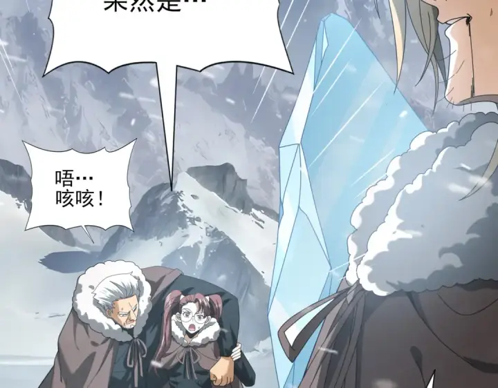 漫画《全民转职：驭龙师是最弱职业？》第55话 “拖油瓶”第84张图