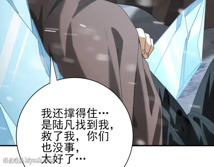 漫画《全民转职：驭龙师是最弱职业？》第55话 “拖油瓶”第88张图