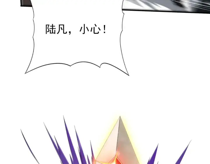 漫画《全民转职：驭龙师是最弱职业？》第55话 “拖油瓶”第94张图
