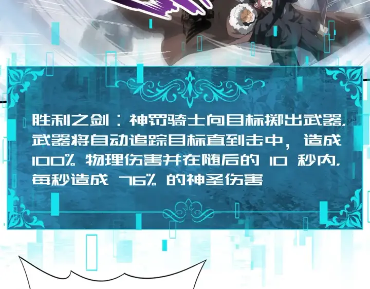 漫画《全民转职：驭龙师是最弱职业？》第55话 “拖油瓶”第97张图