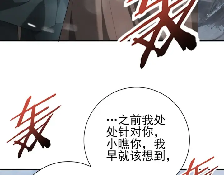 漫画《全民转职：驭龙师是最弱职业？》第56话 蛇影箭与碎星第106张图