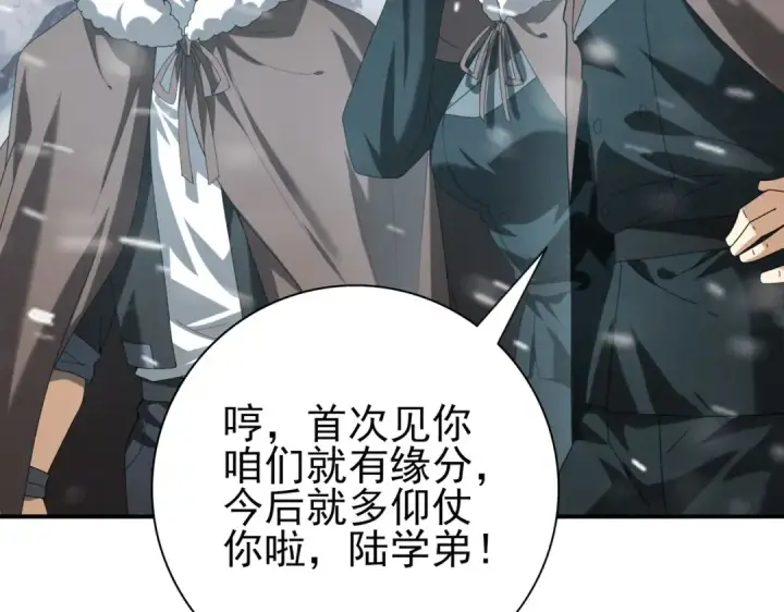 漫画《全民转职：驭龙师是最弱职业？》第56话 蛇影箭与碎星第108张图