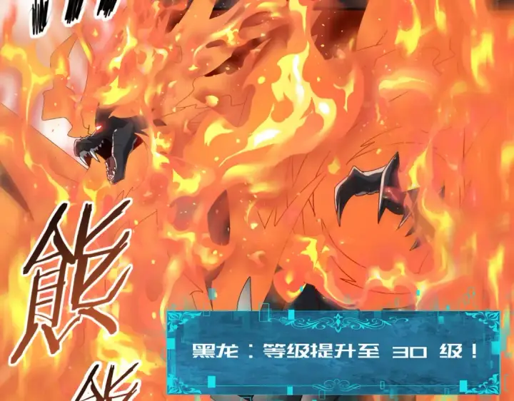漫画《全民转职：驭龙师是最弱职业？》第56话 蛇影箭与碎星第113张图